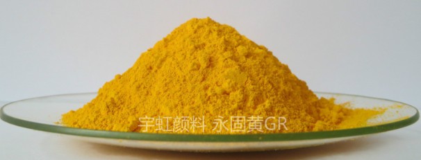 颜料厂家解析水性涂料用的有机黄色颜料有哪些型号？