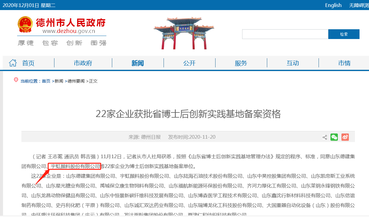 喜报！祝贺99蜜桃在线观看免费视频网站颜料获批博士后创新实践基地